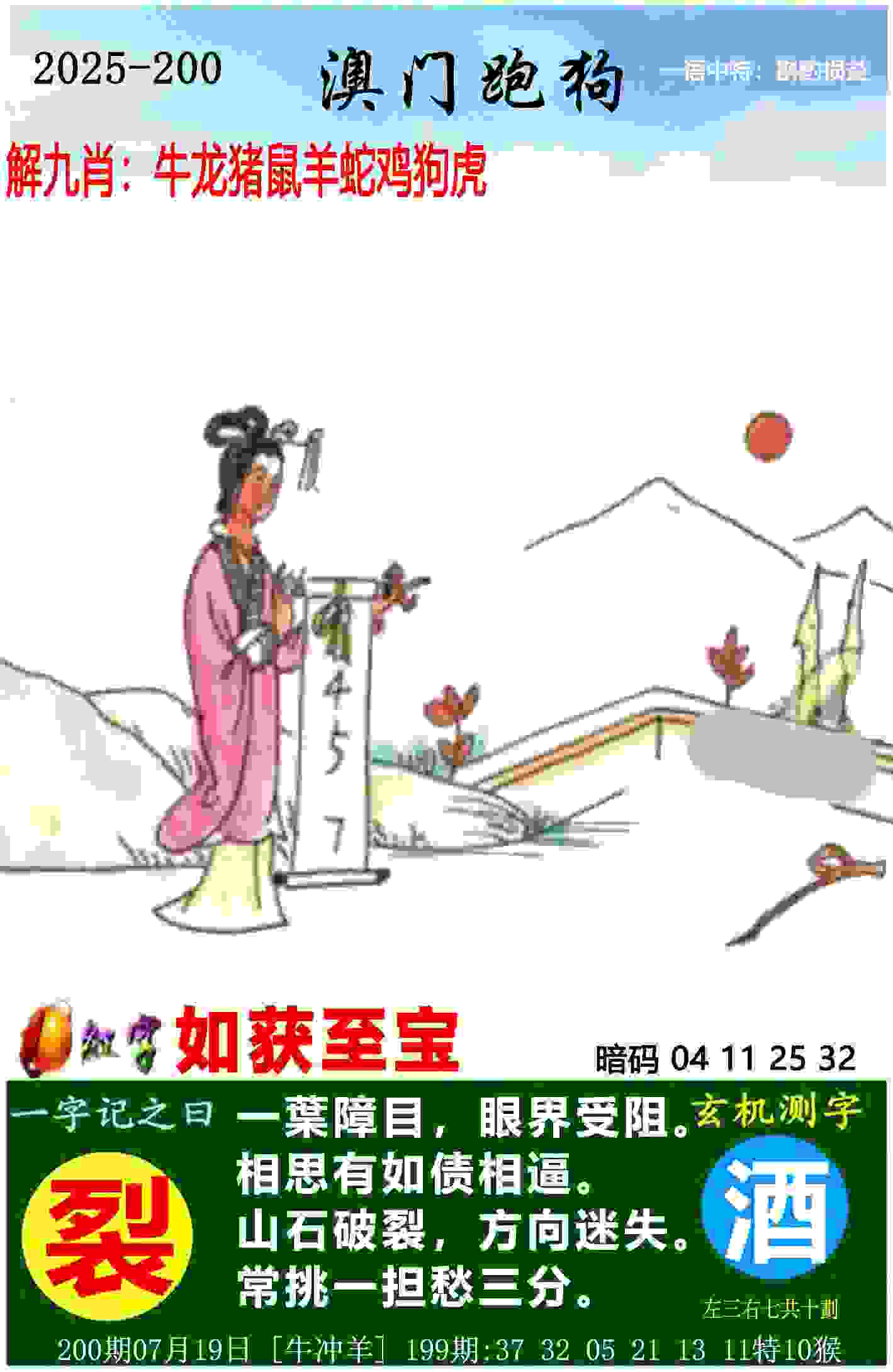 新奥开什么今晚 v9.6.5.59 官方正式版 0