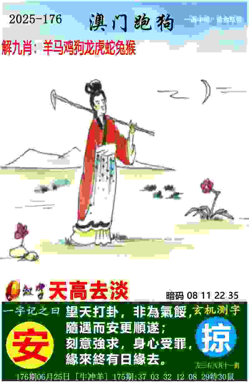 >7777788888管家婆老家